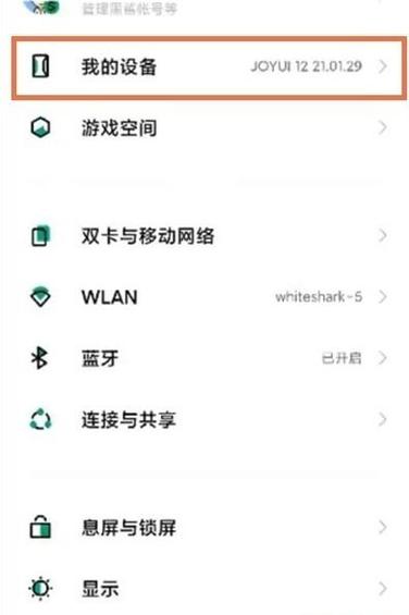 黑鲨1官方系统ROM