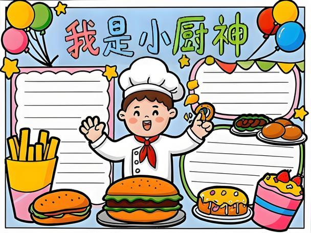 我就是厨神小游戏免广
