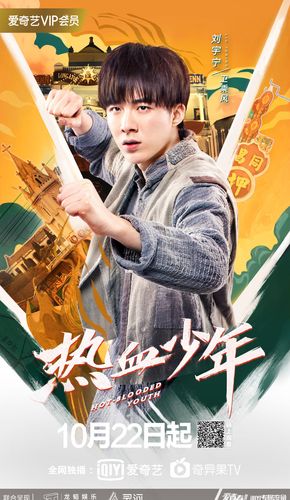 热血少年在线观看免费吉吉图标