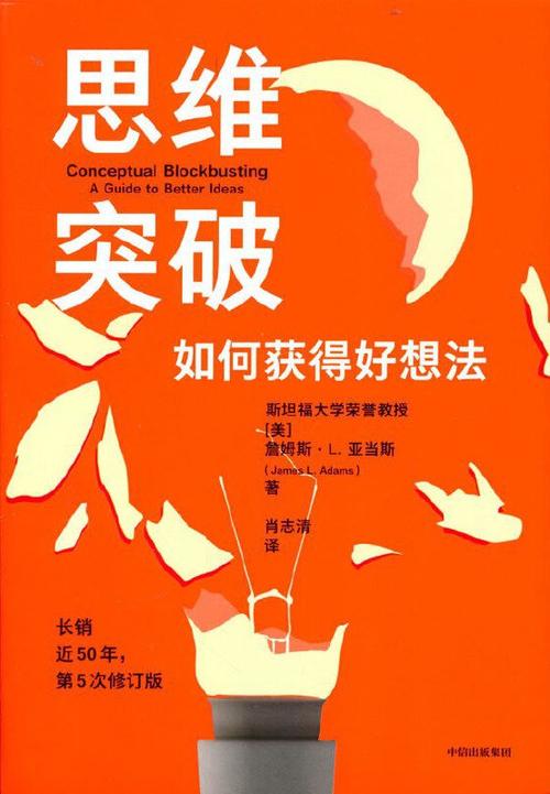 跳出固定的思维框架