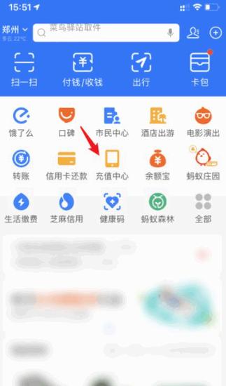 翼支付取消怎么取消缩略图