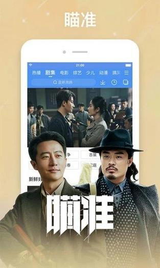 整点视频破解版去广告缩略图