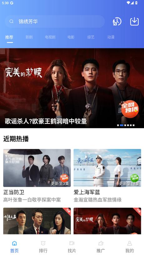 抢先视频下载4.0.0版本图标