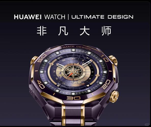 华为手表置换价目表