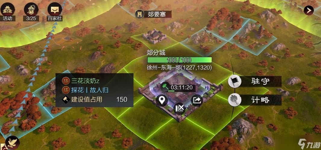 率土之滨仓库上限缩略图