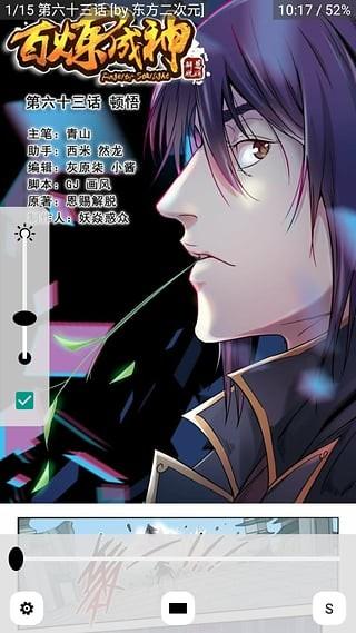 多多猫漫画app缩略图