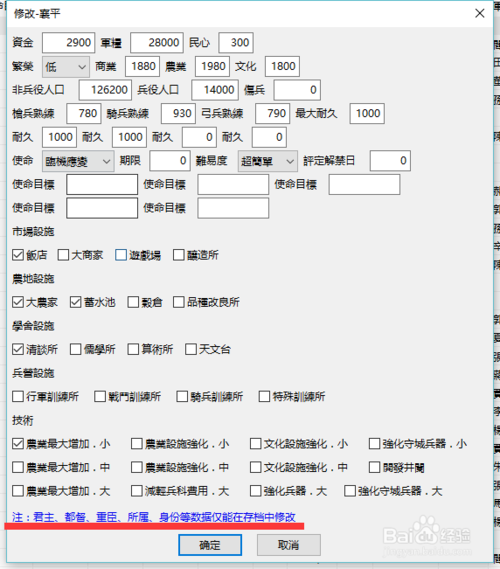 三国志13修改器用法图标
