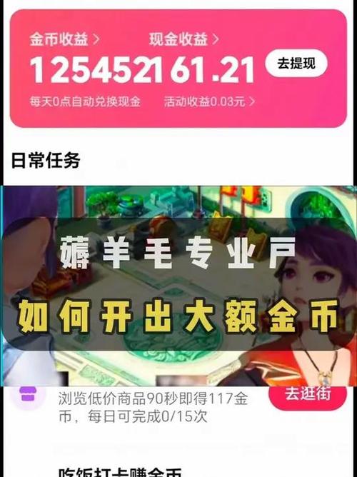 抖音金币充值