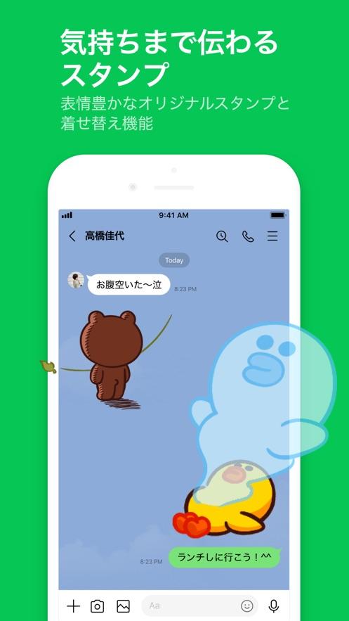 LINE官方版下载最新版本图标