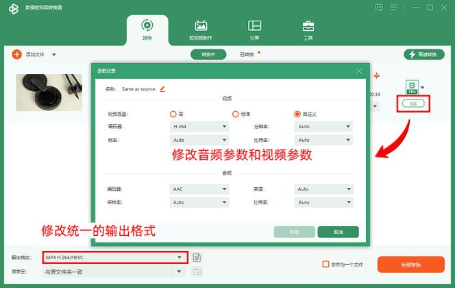 视频转换大师app