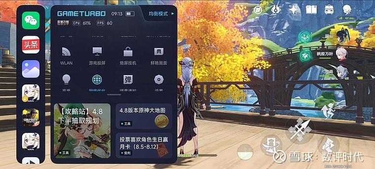 红米玩游戏卡顿是什么原因游戏截图