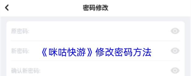 咪咕快游兑换码在哪里兑换缩略图