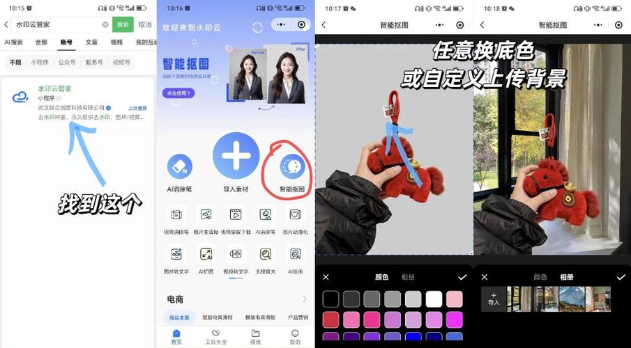 一键抠图网站图标