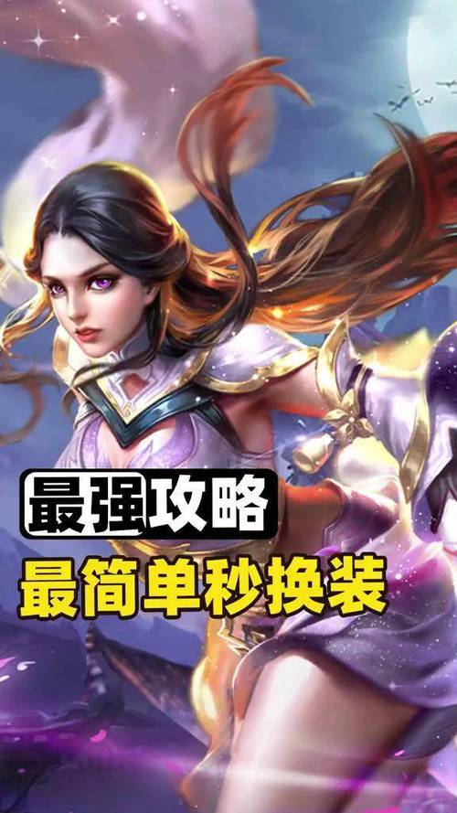 王者荣耀一键秒换装软件缩略图