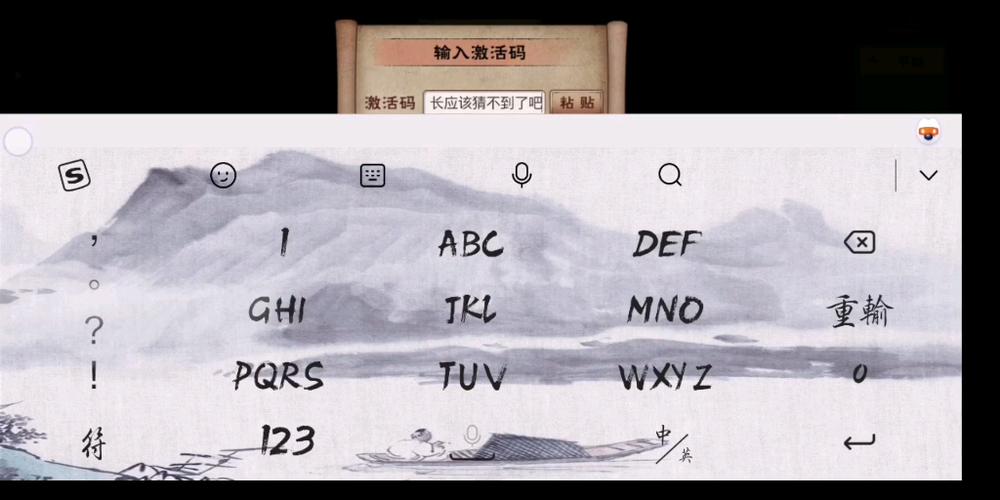 烟雨江湖通用激活码