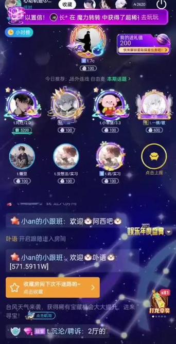 tt直播平台官方缩略图