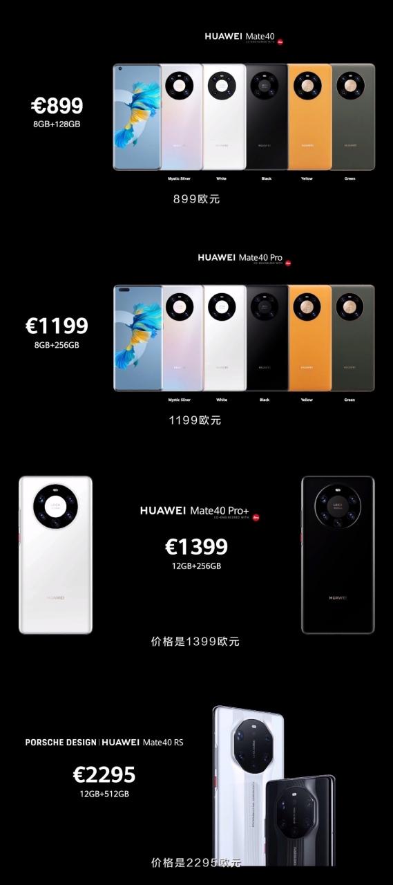 mate 40 pro多少钱图标