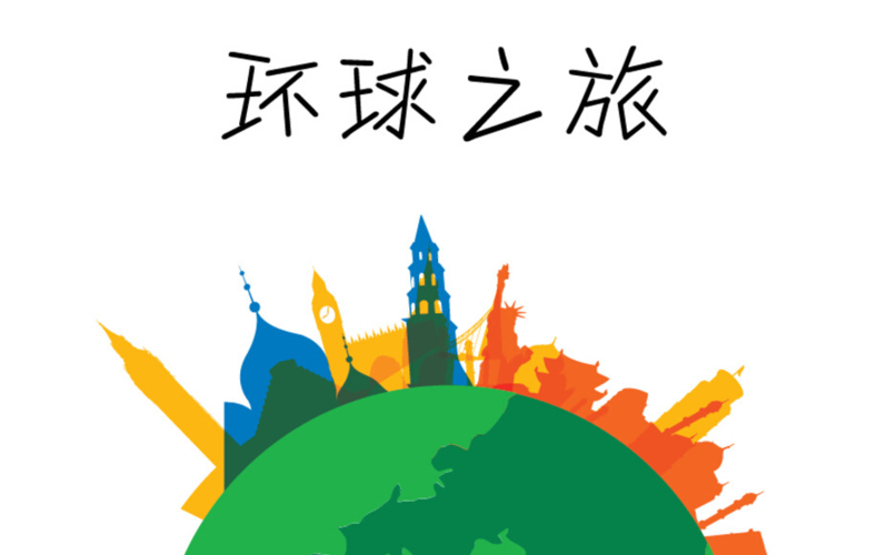 旅行世界赚钱app下载安卓缩略图