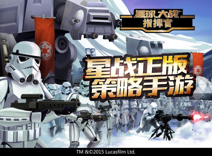 星球大战指挥官内购破解版缩略图