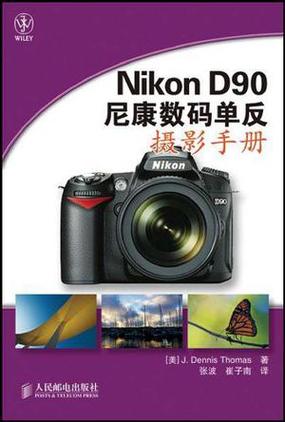 尼康d90使用说明书详细游戏截图