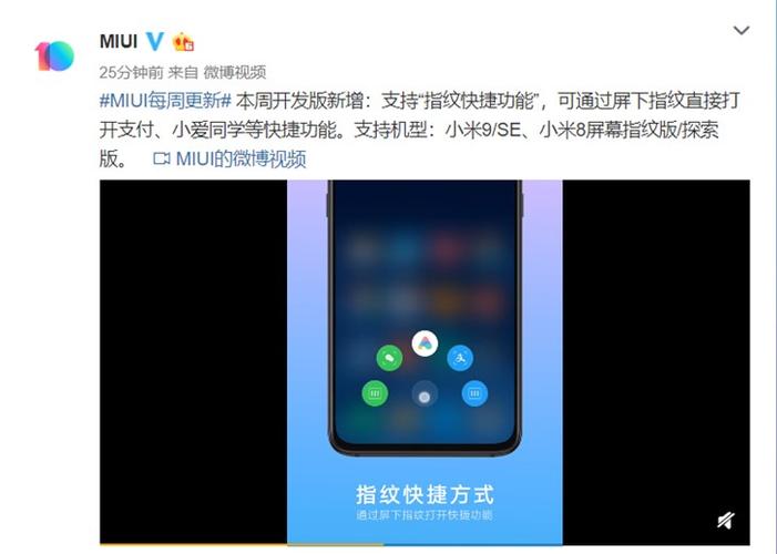 红米8指纹解锁在哪