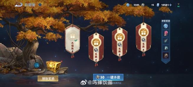 王者许愿屋在哪里图标