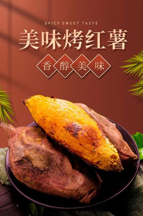 红薯电商平台官网入口游戏截图