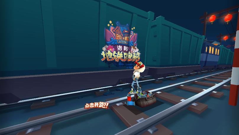 地铁跑酷横屏助手下载