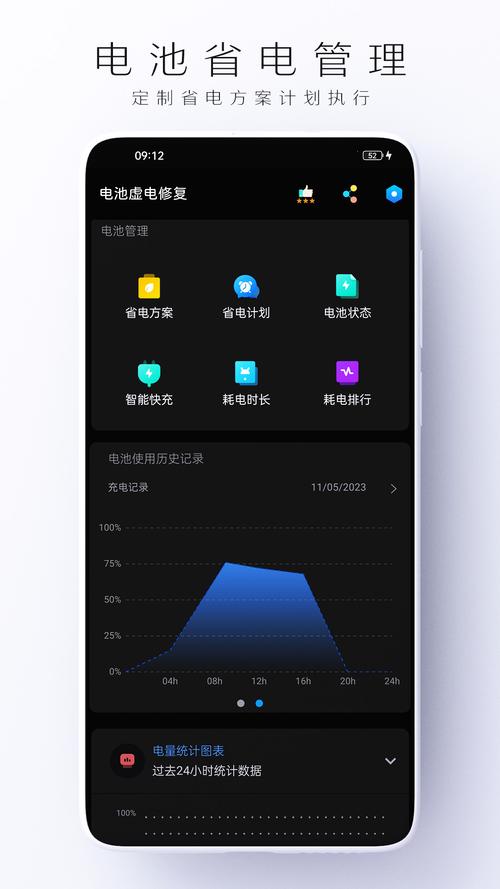 小米手机虚电怎么办