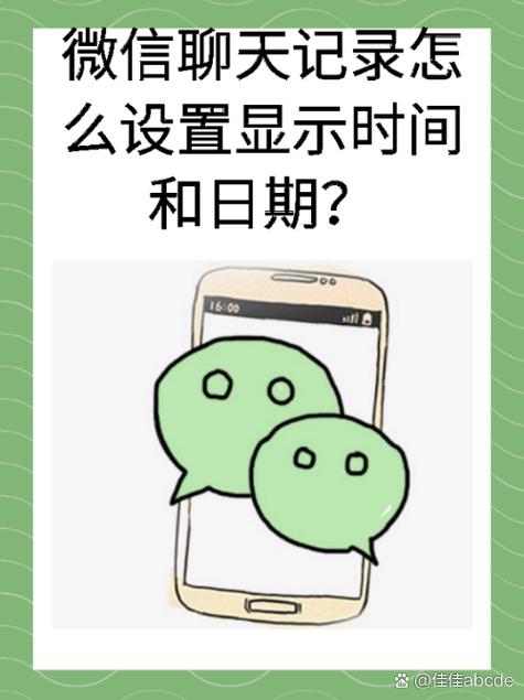 微信聊天记录多久会自动消失