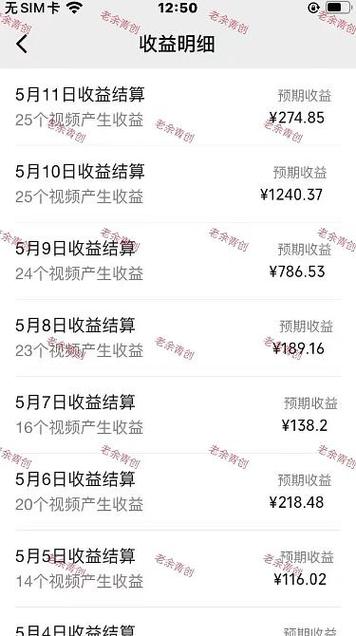 差量收益