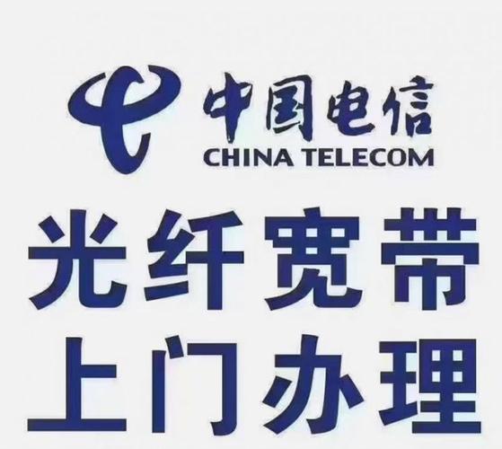 电信宽带怎么办理图标