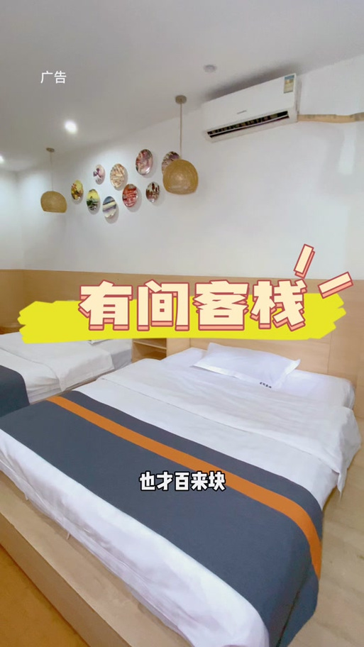 抖音开个小客栈兑换码缩略图