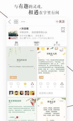 萝卜书摘官网网页版