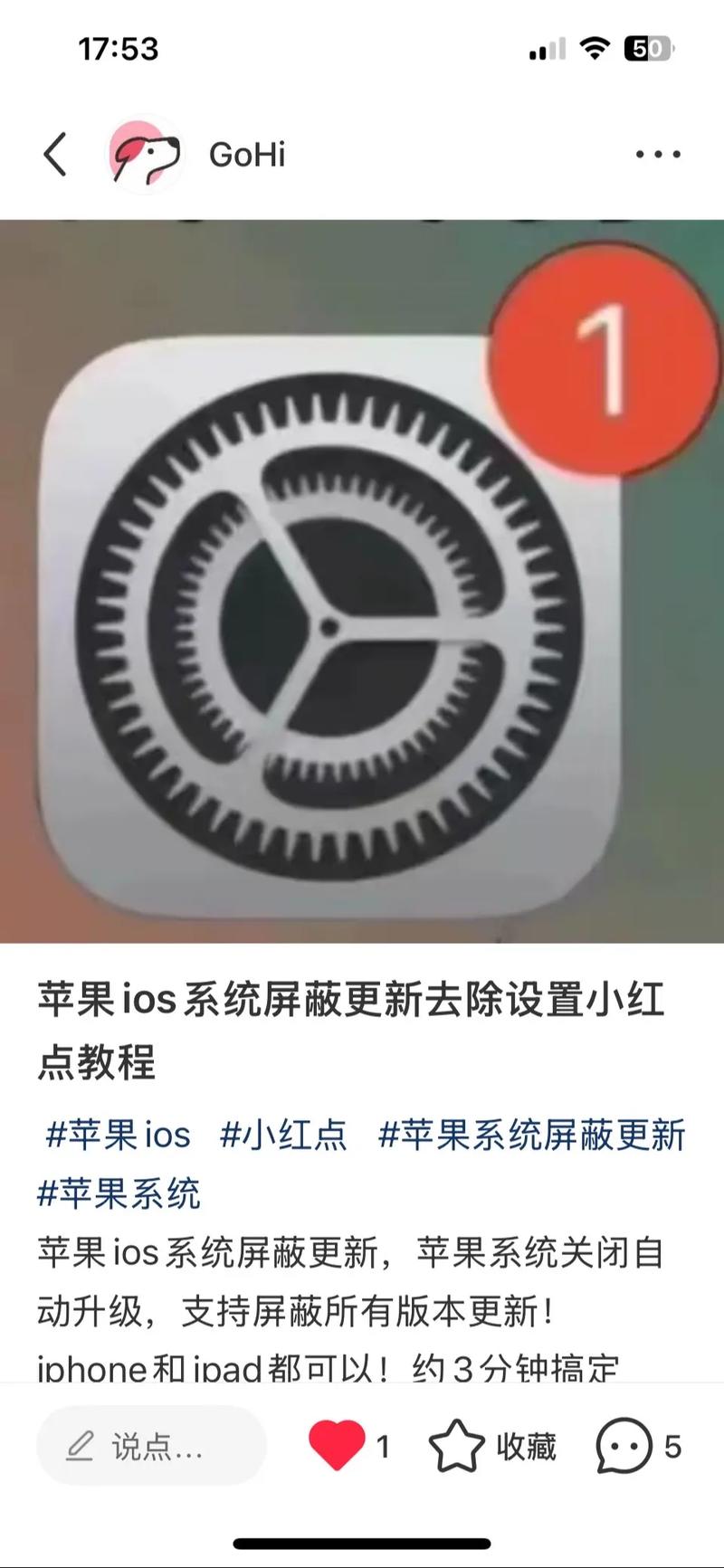 怎样消除抖音红点游戏截图