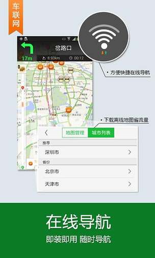 离线地图高德地图缩略图