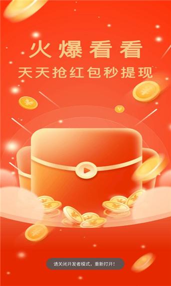看看赚app下载图标