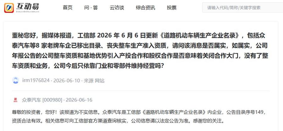 深交所互动易官方网站图标
