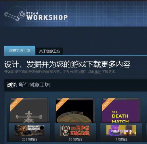 steam创意工坊汉化补丁游戏截图