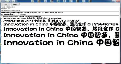 华康海报体在线生成器缩略图