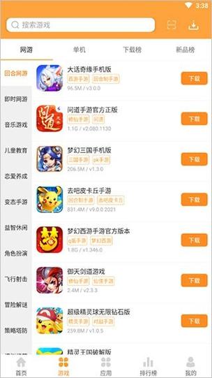 7399游戏盒子缩略图