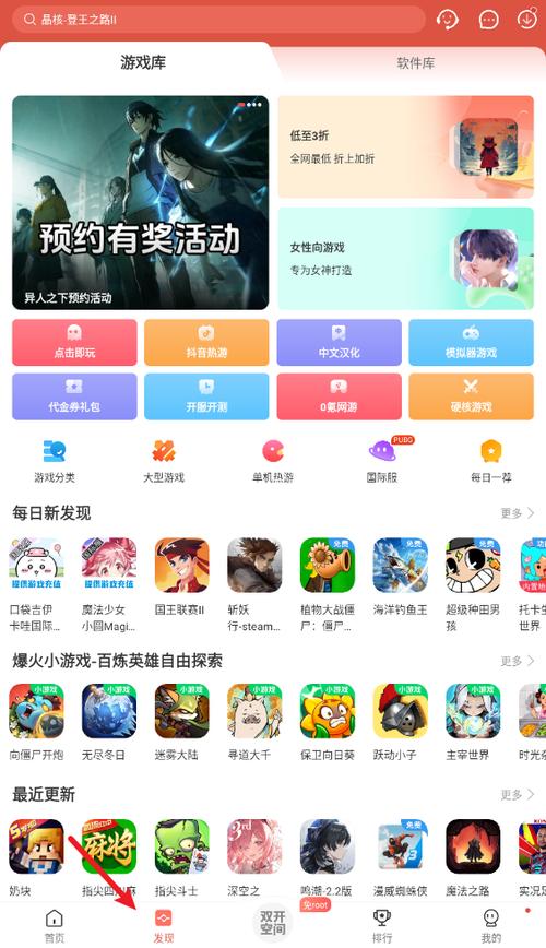 虫虫助手(最新版4.2.6)缩略图