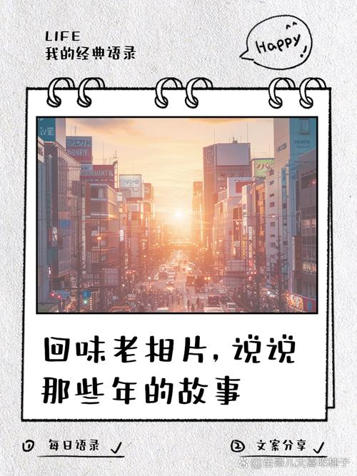 我的那些年的往事缩略图