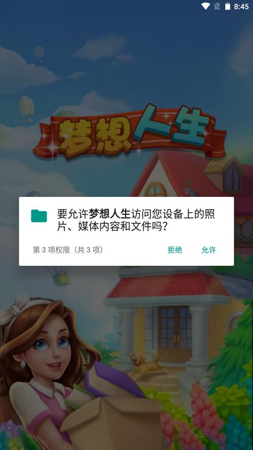 梦想人生红包版游戏截图