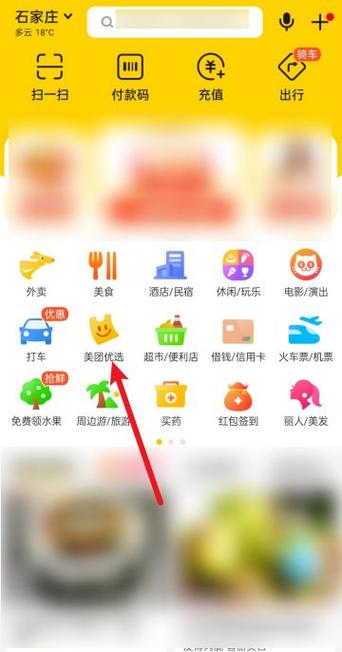 美团放在自提点给多少好处
