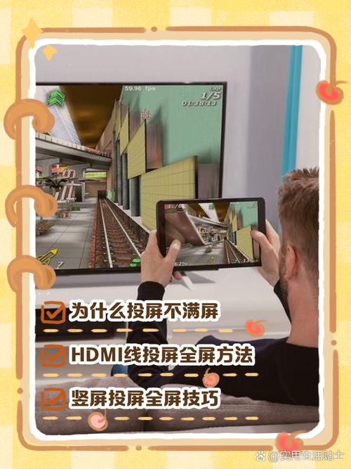 投屏为什么不能全屏图标
