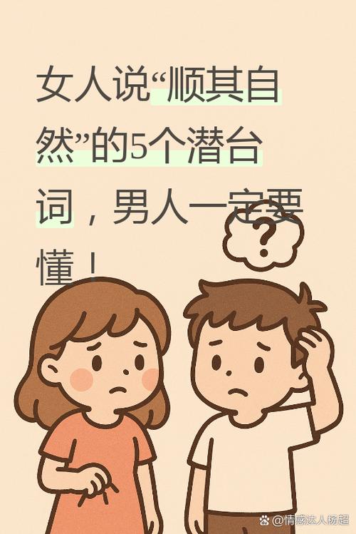 男人说女人纯净的意思缩略图