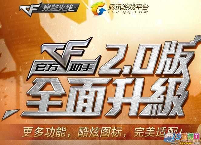 穿越火线单机版下载安装手机缩略图