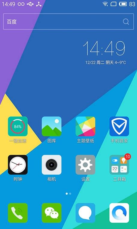 vivo应用主题缩略图