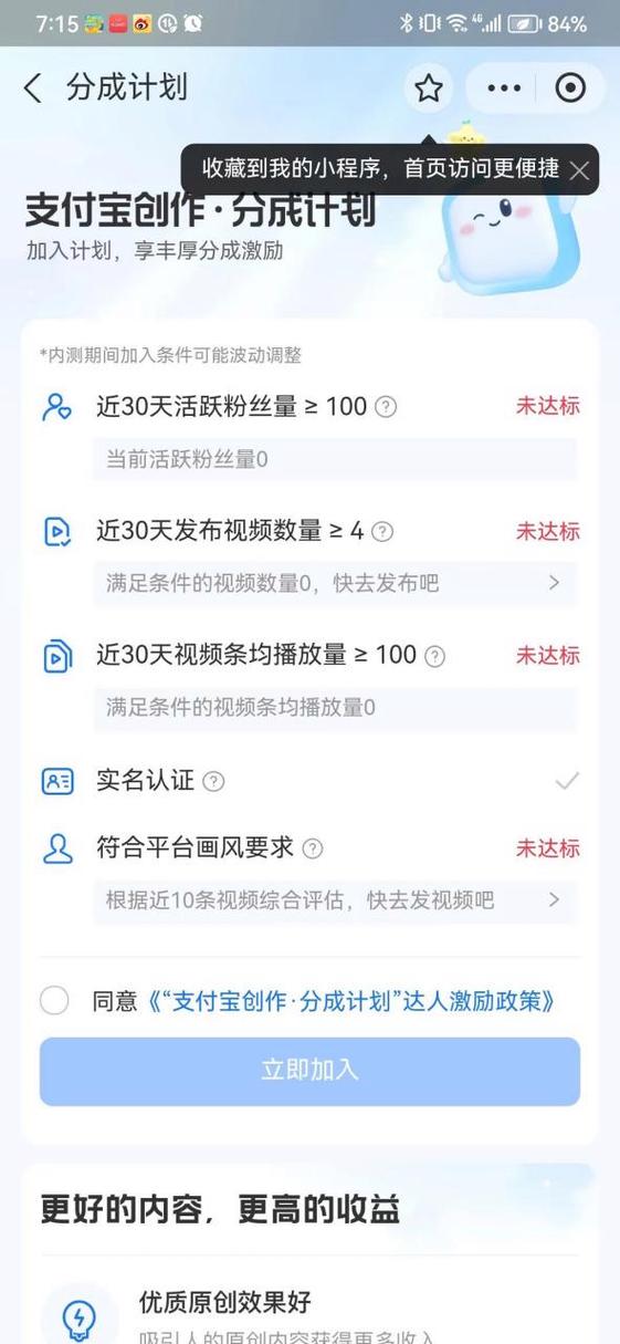 支付宝自动刷视频游戏截图